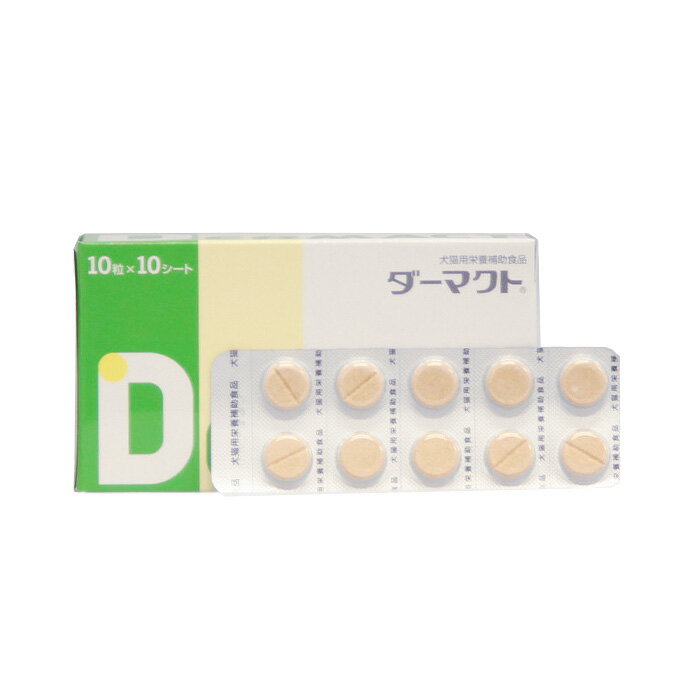 【シート販売】 全薬 ダーマクト 犬猫用 60粒(6シート) ※外箱から商品を取り出し発送いたします※