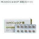 【シート販売】ペティエンス PE AHCC＆GCP 犬猫用 30粒(3シート) ※外箱から商品を取り出し発送いたします※