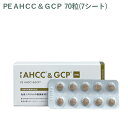 【シート販売】ペティエンス PE AHCC&GCP 犬猫用 70粒(7シート) ※外箱から商品を取り出し発送いたします※