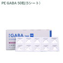 【シート販売】ペティエンス PE GABA 粒 犬猫用 50粒(5シート) ※外箱から商品を取り出し発送いたします※(4)