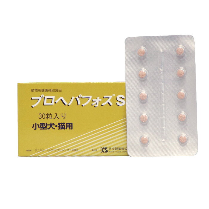 【シート販売】 共立製薬 プロヘパフォスS 小型犬・猫用 60粒(6シート) ※外箱から...