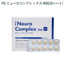【シート販売】ペティエンス PE ニューロコンプレックス 粒 犬用 80粒(8シート) ※外箱から商品を取り出し発送いたします※