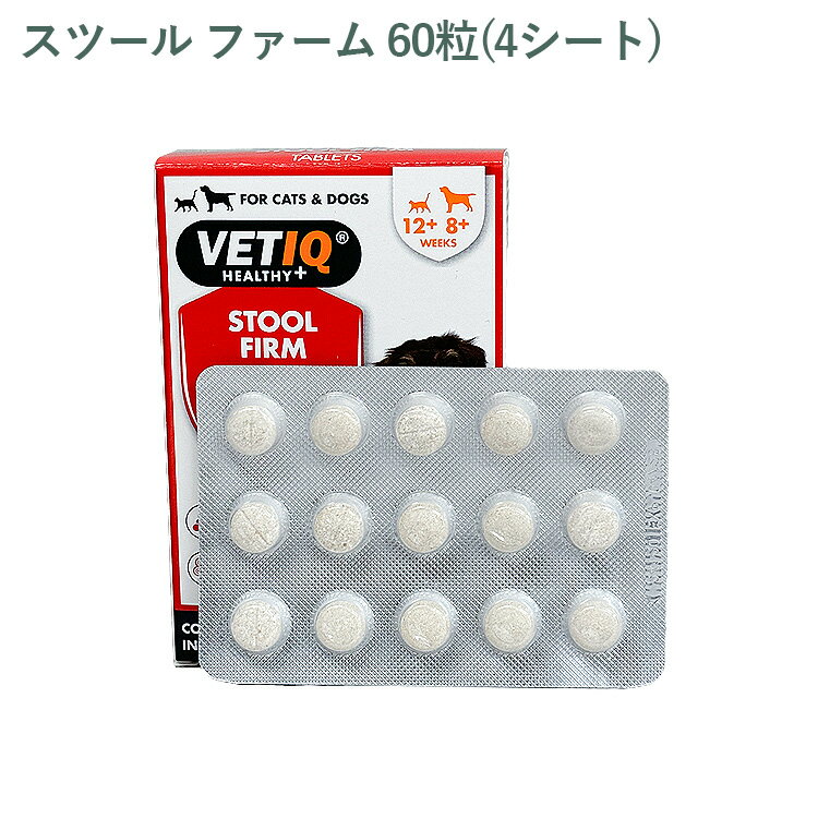 乐天商城 - 【シート販売】 プランシュール スツールファーム 犬猫用 60粒（4シート）※外箱から商品を取り出し発送いたします※