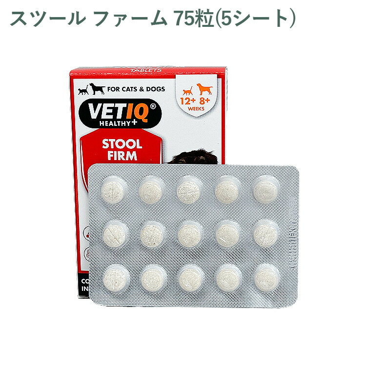 乐天商城 - 【シート販売】 プランシュール スツールファーム 犬猫用 75粒（5シート）※外箱から商品を取り出し発送いたします※