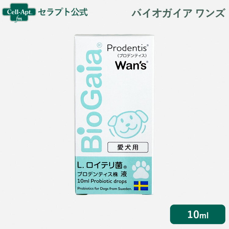 バイオガイア プロデンティス ワン