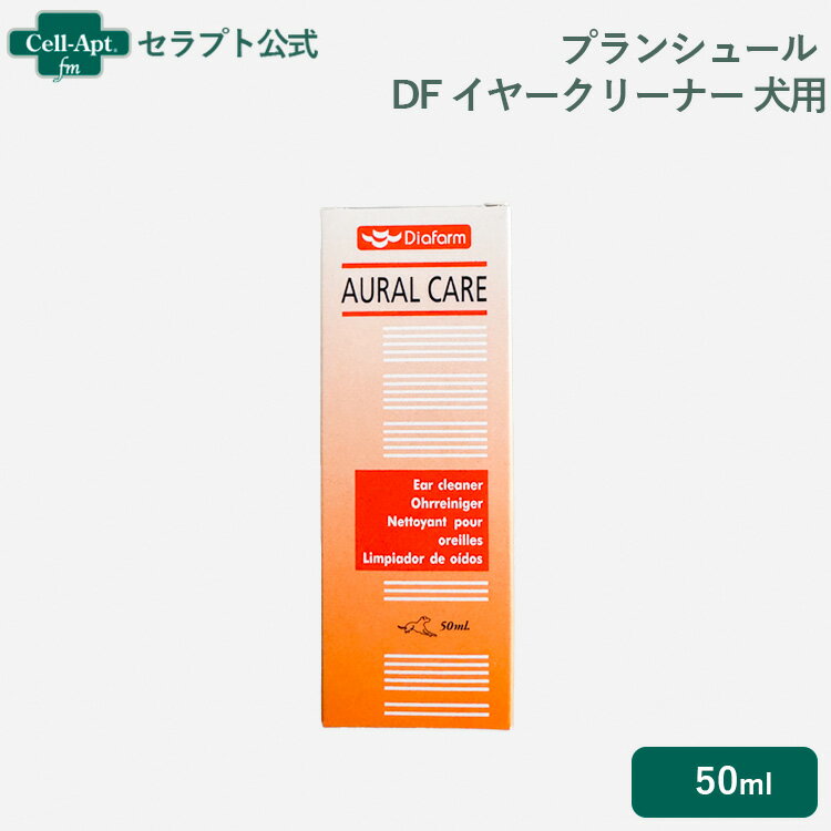 プランシュール DF イヤークリーナー犬用 50ml［宅急便コンパクト送料無料］（10916）