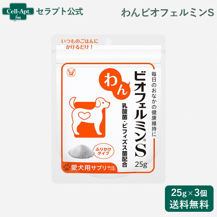 乐天商城 - 大正製薬 犬用 わんビオフェルミンS 25g×3個（59610）