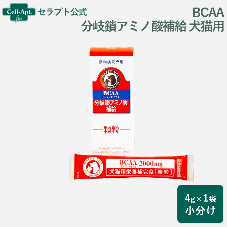 BCAA（ビーシーエイエイ） 分岐鎖ア