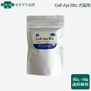 おいしいサプリ Cell-Apt Bits(セラプトビッツ)犬猫用 60g×6個 ※お1人様1セット限り(50617)