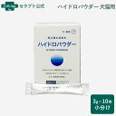 ペティエンス 犬猫用 ハイドロパウダー 犬猫用 10本(小分け)【経口補水飲料】【水に溶かすだけ】(33682)