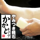 かかとキューブ(4)