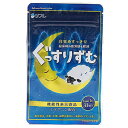 リフレのぐっすりずむ31粒