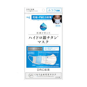 商品名 ハイドロ銀チタン マスク +4　ふつう　くもり止めつき 商品説明 花粉の季節の日常使い・予防に サイズ 約160×90 内容量 3枚入り JAN 4573407431181 販売元 DR.C医薬 生産国 日本