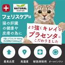 FELISCARE フェリスケア 30粒 猫用プラセンタ 猫サプリメント 羊プラセンタ 肝臓の健康維持 肝臓ケア 肝機能 肝臓数値 GPT ALP 毛艶 毛並み FIP 皮膚 肝障害 肝疾患 日本製 3