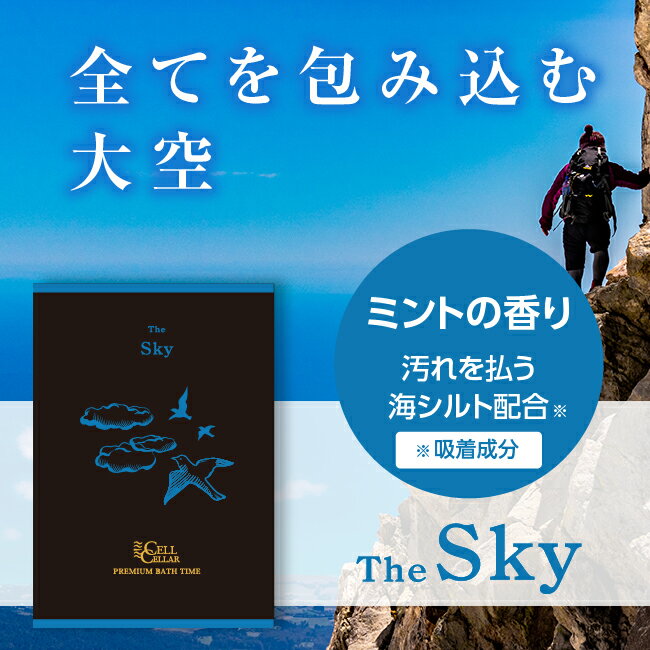 新発売 憧れの高級入浴剤 一度で違いのわかる 一浴惚れ Cell Cellar Premium Bath Time セルセラ プレミアムバスタイム 温泉成分 ねんど 天然香料 加水分解ケラチン 1月分 32回分 大容量 潤い ポ 新発売 憧れの高級入浴剤 一度で違いのわかる 一浴惚れ Cell Cellar Premium Bath Time セルセラ プレミアムバスタイム 温泉成分 ねんど 天然香料 加水分解ケラチン 1月分 32回分 大容量 潤い ポ