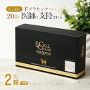 CELL CELLARはヒトが本来持っている美しく・健康になる力をサポートする万能サプリメントです。 スイスで考案された内科治療、セルセラピー。CELL CELLARはそれを『自宅で簡単に』味わうことを目標に生まれました。 プラセンタが1日分(2粒目安)で22,500mgも含まれているこのサプリメントは、ほかのサプリメントを試したのに満足できなかった方や、エステや美容サロンへ足を運ぶ方などにご愛飲いただいています。 ■なぜCELL CELLARは羊プラセンタを使用しているのか？ 日本ではあまりなじみのない羊プラセンタですが、欧米では最もポピュラーなプラセンタです。 その理由は、羊のアミノ酸構成が、人の必要とするアミノ酸構成に豚や馬よりとてもよく似ているからです。 ■「世界で最も安全」なニュージーランドの羊を使用 ニュージーランドはとても自然が豊かな国で、国土の約22%が環境保護区域に指定されています。 原子力発電所が存在せず、国内の電力の8割を自然エネルギーで賄うこの国は世界で最もクリーンな国と言えるでしょう。 また、ニュージーランドはスクレイピー（羊の感染症）が全く発生していない国です。 ニュージーランドの公害とは無縁な環境で、特別に設計された飼育場で育てられた羊はまさに『特別』と呼ぶにふさわしいでしょう。 ■製造工場について 原料のプラセンタはニュージーランドで加工され、日本で製品化しています。 NZの工場で製造された原材料は全てニュージーランド食品安全局の認可を受けています。 また、日本の工場はISO9001：2015、GMP認定工場認証を取得しており、徹底した品質管理の元製造されています。 商品情報 名称 CELL CELLAR PREMIUM(セルセラ・プレミアム / せるせら・ぷれみあむ) 成分・原材料名 ■原材料名羊プラセンタエキス末（ニュージーランド製造）、亜鉛酵母、羊サイタイエキス末／HPMC、ステアリン酸Ca、ビタミンB1、ビタミンB2、カラメル色素I■栄養成分（2粒あたり）エネルギー：3.42kcalたんぱく質：0.44g脂質：0.02g炭水化物：0.37g食塩相当量：0.02g羊プラセンタエキス末：0.45g 内容量 27.42g(457mg×10粒×6シート) x 2箱※約2ヶ月分 飲用方法・注意点 ■お召し上がり方1日2粒を目安に、水またはぬるま湯などと一緒にお召し上がりください。飲み忘れ防止のために、就寝前か起床後がオススメです。体質やその日の体調によって合わない場合もございますので、ご使用中体調がすぐれない時は、ご利用を中止してください。本品は、天然由来の原料を加工したものですので色調などが異なる場合がありますが、品質には問題ありません。食品によるアレルギーが認められる方は、原材料名をご確認ください。カプセルの中身が固まる場合がありますが、原料の性質によるもので品質には問題ありません。 ■CELL CELLAR飲用前の注意点他のサプリメント・健康食品・栄養補助食品との併用は問題ありませんが、ホルモンバランス系の治療を行っている方や極度の動物アレルギーの方、その他医薬品を服用、使用している方は必ず飲用前にかかりつけのお医者様などにご相談ください。■CELL CELLAR飲用後の注意点人によっては飲み始めた時に身体に何かしらの違和感を感じる場合が御座います。個人差はありますが、通常1〜2週間程度の継続で落ち着くことがほとんどです。違和感を感じた際は、飲用の間隔を開けるか一時的に量を減らしてみてください。違和感が続く場合は、飲用する量を減らしてご継続ください。ご不安でしたらかかりつけのお医者様などにご相談ください。※また、尿が黄色くなることがございますが配合されておりますビタミンB2のカラダに吸収されなかった余剰分が排出される為となります。 よくある質問 Q：いつ飲めばいいですか？A：飲み忘れ防止のために就寝前、または起床後がオススメです。Q：どのように保管すればいいですか？A：高温・多湿および直射日光を避けて保管してください。Q：男性が飲んでも大丈夫ですか？A：プラセンタは美容だけでなく、疲れでお悩みの男性にもオススメです。Q：妊娠中に飲んでも大丈夫ですか？A：効果には個人差があり、当店では判断いたしかねますのでかかりつけのお医者様などにご連絡ください。Q：お酒との相性はありますか？A：プラセンタは、お酒をよく飲む方にオススメのサプリの一つです。お酒と楽しく付き合えるサプリではございますが、過度の飲酒を行うと効果の実感が遅れる場合がございますQ：薬や他のサプリと併用しても大丈夫ですか？A：他のサプリメントと併用していただいても問題はありませんが、薬（医薬品）と併用する場合は、かかりつけのお医者様などに一度ご相談下さい。 賞味期限 パッケージに記載 保存方法 直射日光・高温多湿を避けて、冷暗所にて保存ください。 販売者 株式会社スカイトップトレーディング東京都豊島区巣鴨3-33-2 佐藤第一ビル4階 メーカー 株式会社スカイトップトレーディング 生産国 日本 商品区分 サプリメント 広告文責 株式会社スカイトップトレーディング（TEL：03-6905-6124） ワード ぷらせんた　プラセンタ　Placenta　胎盤　たいばん　タイバン　さぷり　サプリ　Supplement　高級　こうきゅう　美容　びよう　健康　けんこう　アムニオン　あむにおん　amunion　羊膜　ようまく　サイタイ　さいたい　臍帯　アミノ酸　あみのさん　ニュージーランド　羊　シープ　ひつじ　返金保証　返金