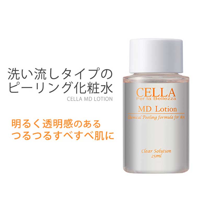 ニキビ跡 グリコール酸 濃度 12% 背中 毛穴ケア ニキビケア 化粧水 ニキビケア ピーリング [セラ MDローション 25ml]…