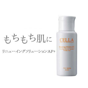 ニキビ跡 化粧水 ニキビケア 毛穴ケア [セラ リニューイングソリューションAP+ 60ml] 送料無料