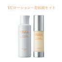 ニキビ ニキビ跡 ニキビケア VC美容液セット 10%OFF...