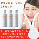 ニキビ ニキビ跡 ニキビケア 化粧水 VC3本セット 100...