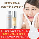 ニキビ ニキビ跡 ニキビケア VC美容液セット 15%OFF...