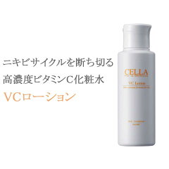 https://thumbnail.image.rakuten.co.jp/@0_mall/cella/cabinet/05726501/vclotion_2.jpg