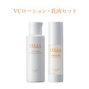 ニキビ ニキビ跡 ニキビケア VC乳液セット 10%OFF ...