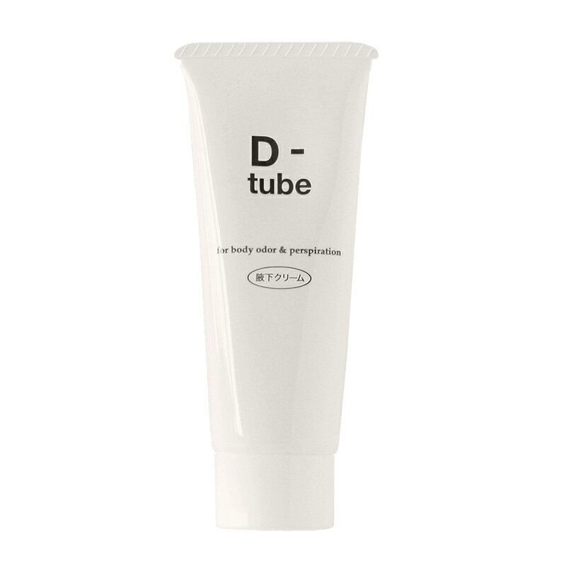 デオドラントクリーム [ディーチューブ D-tube] 医薬部外品 わき ワキ 脇のニオイ対策 体臭対策 脇汗 脇が臭い 足のにおい 対策