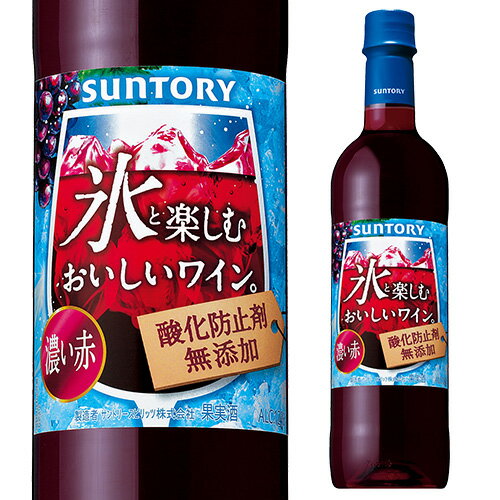 氷と楽しむ 酸化防止剤無添加のおいしいワイン 濃い赤ペット 長S likaman_KOA 赤ワイン バレンタイン ホワイトデー 母の日のサムネイル
