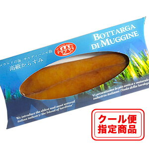 食品 > ボッタルガ
