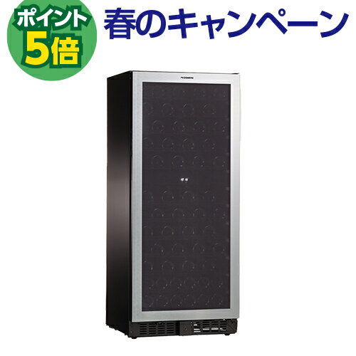 P5倍★ドメティック　マ・カーブ　D92　ワインセラー　Ma Cave　92本　コンプレッサー式　家庭用　業務用 鍵付き 2温度