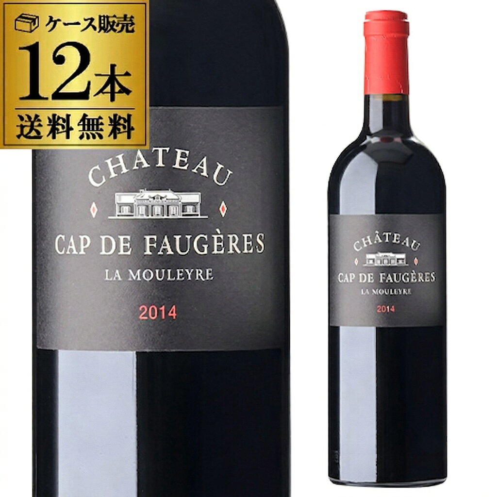 送料無料 1本あたり5,478円(税込) シャトー カプ ド フォジェール ラ ムーレール[2014] 750ml 12本入 ケース フランス カスティヨン コート ド ボルドー ムーレイル ムーレイユ 辛口 赤ワイン 浜運A cellar-10038578 ワイン&ワインセラー セラー専科 パッケージ画像