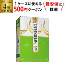 【枚数限定500円OFFクーポン使える】送料無料 《箱ワイン》白ワイン セット タヴェルネッロ ビアンコ3L イタリア3Lケース (4箱入) likaman_TAB 白ワインセット 長S 大容量 送料無料 手土産 お祝い ギフト ハロウィン【ポイント対象外】
