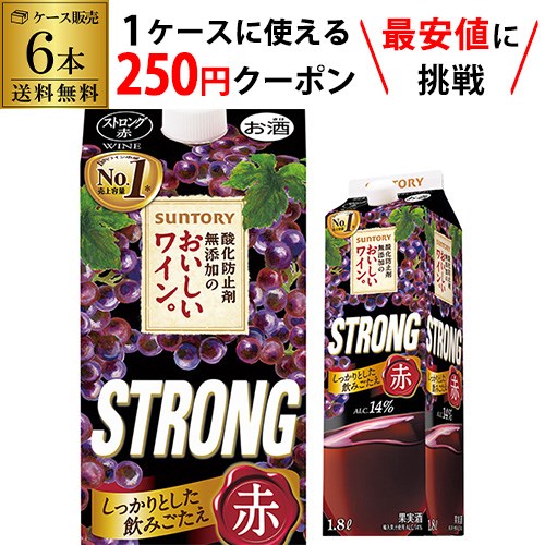 果実味が凝縮されたボリューム感のある原酒を贅沢に使用し、力強い飲みごたえを実現しました。 商品名 サントリー 酸化防止剤無添加のおいしいワイン ストロング赤 ヴィンテージ - 生産国/生産地 日本 格付 - 生産者 サントリー タイプ 赤/辛口 アルコール度数 14% 葡萄品種 - 容量（ml） 1800ml×6本 　lケース販売l　l赤l　l辛口l　lその他容量l　※画像はイメージです。ラベル変更などによりデザインが変更されている可能性がございます。また画像のヴィンテージと異なる場合がございますのでヴィンテージについては商品名をご確認ください。商品名にヴィンテージ記載の無い場合、最新ヴィンテージまたはノンヴィンテージでのお届けとなります。シーズンのご挨拶にお正月 賀正 新年 新春 初売 年賀 成人式 成人祝 節分 バレンタイン お花見 ゴールデンウィーク 端午の節句 お母さん お父さん お盆 御中元 お中元 中元 敬老の日 クリスマス お歳暮 御歳暮 ギフト プレゼント 贈り物 セット日頃の贈り物に御挨拶 引越しご挨拶 引っ越し 成人式 御成人御祝 お祝い 御祝い 内祝い 結婚祝い 結婚内祝い 結婚式 引き出物 引出物 引き菓子 誕生日 バースデー バースデイ バースディ 昇進祝い 昇格祝い 開店祝い 開店お祝い 開業祝い 周年記念 定年退職 贈答品 景品 コンペ 粗品 手土産関連キーワードワイン wine お酒 酒 アルコール 家飲み ホームパーティー バーベキュー 人気 ランキング お買い物マラソン 39ショップ買いまわり 39ショップ キャンペーン 買いまわり 買い回り 買い周り マラソンセール スーパーセール マラソン ポイントバック ポイントバック祭ワインワインセット赤ワイン白ワインスパークリング　