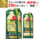 【枚数限定250円OFFクーポン使える】1本当たり1,064円(税込) 送料無料 サントリー酸化防止剤無添加のおいしいワイン 濃い白 1.8L パック 1800ml 6本入大容量 国産 紙パック ケース 長S 送料無料 お祝い ギフト お中元 御中元