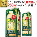 【枚数限定250円OFFクーポン使える】1本当たり1,064円(税込) 送料無料 サントリー酸化防止剤無添加のおいしいワイン 濃い白 1.8L パック 1800ml 6本入大容量 国産 紙パック ケース 長S 母の日 お花見 お祝い ギフト