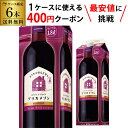 【枚数限定400円OFFクーポン使える】1本当たり1,000円 送料無料サントリー デリカメゾン 甘口赤 1800ml 6本入赤ワイン クール便不可 1.8L ...
