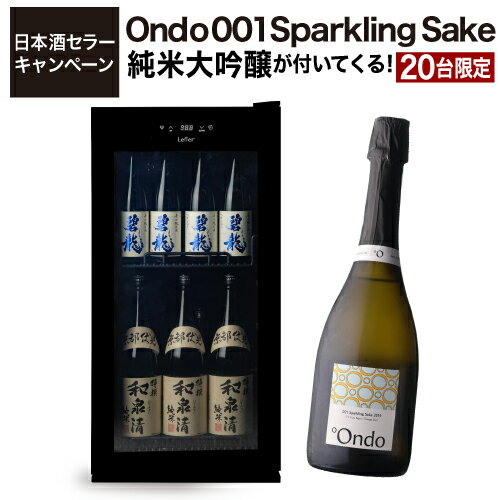 楽天市場】aqua 日本酒セラーの通販 楽天市場】aqua 日本酒セラーの通販