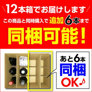 1本当り なんと667円(税別) 送料無料 すべてシャンパン製法 超コスパ!極上辛口スパークリング5本+1本セット (合計6本) 13弾!スパークリングワインセット シャンパンセット 長S