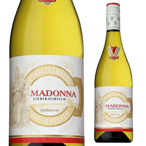 マドンナ リープフラウミルヒ750ml 正規品長S madonna_lieb