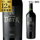 1本あたり 1,650円(税込) 送料無料アポシック ダーク 750ml 12本入ケース 赤ワイン 辛口 アメリカ カリフォルニア 浜運A 送料無料 手土産 お祝い ギフト お中元 御中元