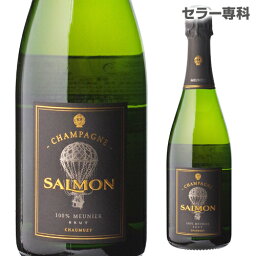 サルモン100% ムニエ ブリュットブリュット NV 750ml シャンパン シャンパーニュ 母の日 お花見 手土産 お祝い ギフト