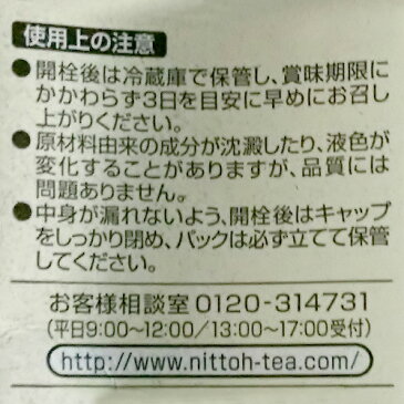 送料無料 【6本セット】日東紅茶 ノンアルコールサングリア 1L×6本 長S