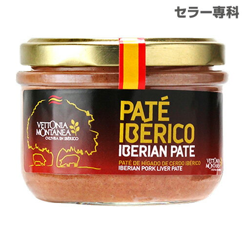 イベリコ豚 レバーパテ 125g 瓶 スペイン 前菜 アペリティフ おつまみ 家飲み 長S