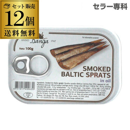 【誰でもP3倍 18〜20日】賞味期限2021.01 スモーク サーディン缶　バンガ 100g×12個 オイルサーディン いわし オイル漬け ラトビア 虎S banga smoked baltic sprats in oil