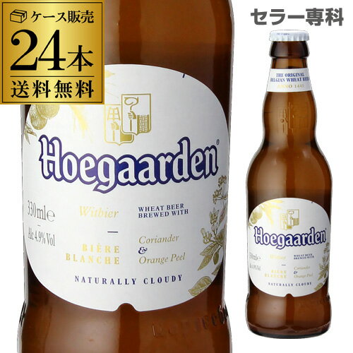 1{283~(ō) r[ q[Kf zCg 330ml~24{ r P[X   Ki Hoegaarden White S