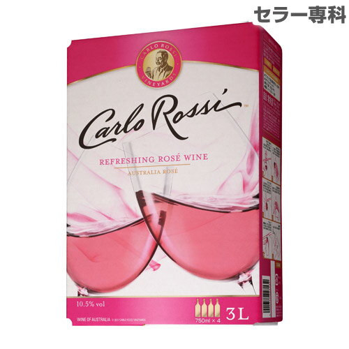 《箱ワイン》カルロ ロッシ ロゼバッグ イン ボックス 3L ボックスワイン BOX カルロロッシ 長S likaman_CRC 母の日 お花見 手土産 お祝い ギフト【ポイント対象外】