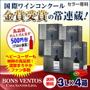 【ボトル換算619円 送料無料】《箱ワイン》赤ワイン ボンス ベントス ティント カーサ サントス リマ 3L×4箱ボックスワイン BOX BIB ワイン RSL 母の日 お花見 手土産 お祝い ギフト あす楽