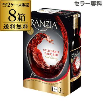 送料無料 箱ワイン 赤 フランジア ダークレッド 3L×8本 2ケース販売 長S