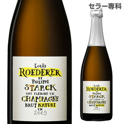 【誰でもP10倍 マラソン中】ルイ ロデレール フィリップ スタルク ブリュットナチュール750ml バレンタインデー ホワイトデー 手土産 お祝い ギフト